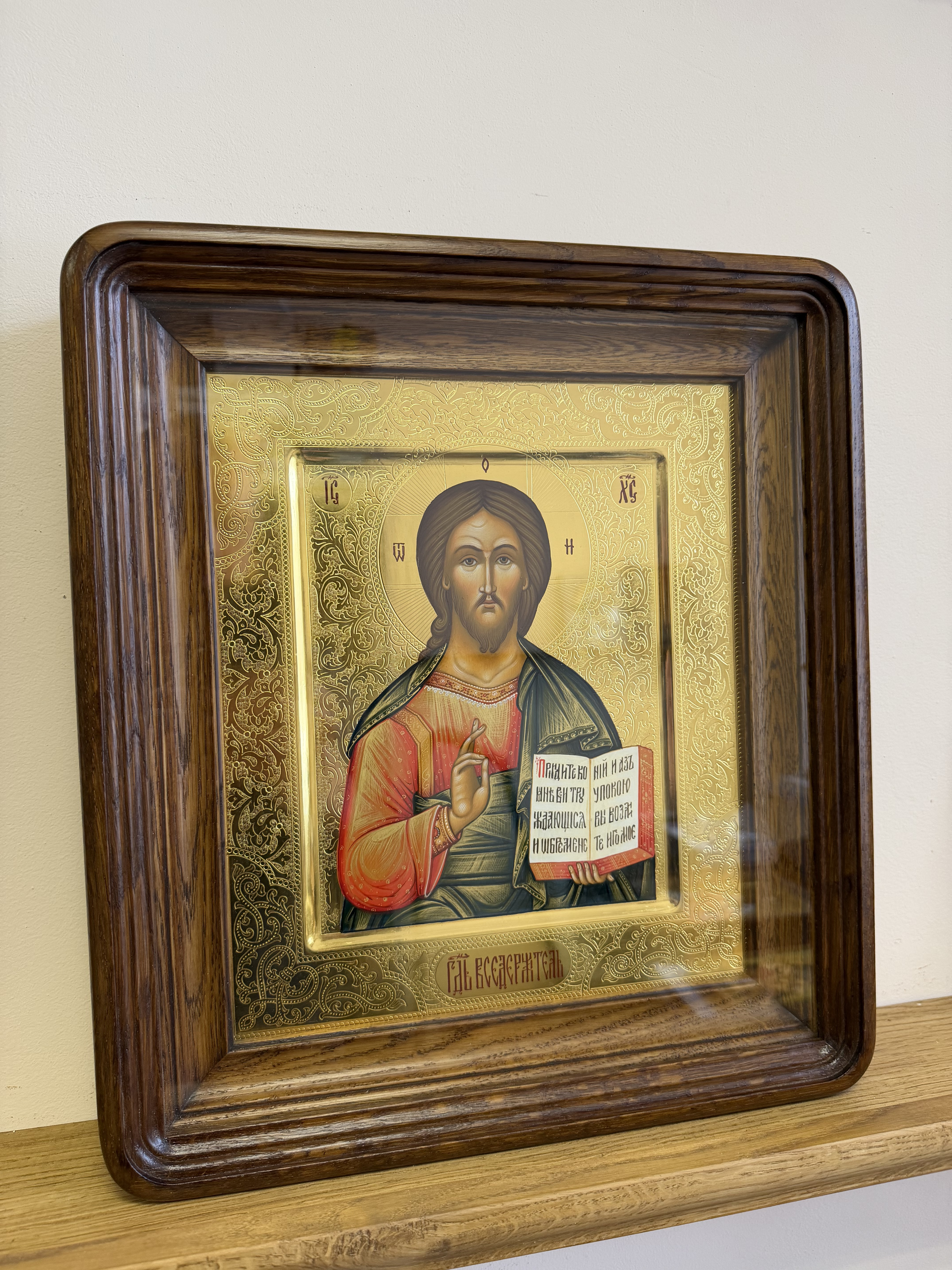 арт. 484, Господь Вседержитель