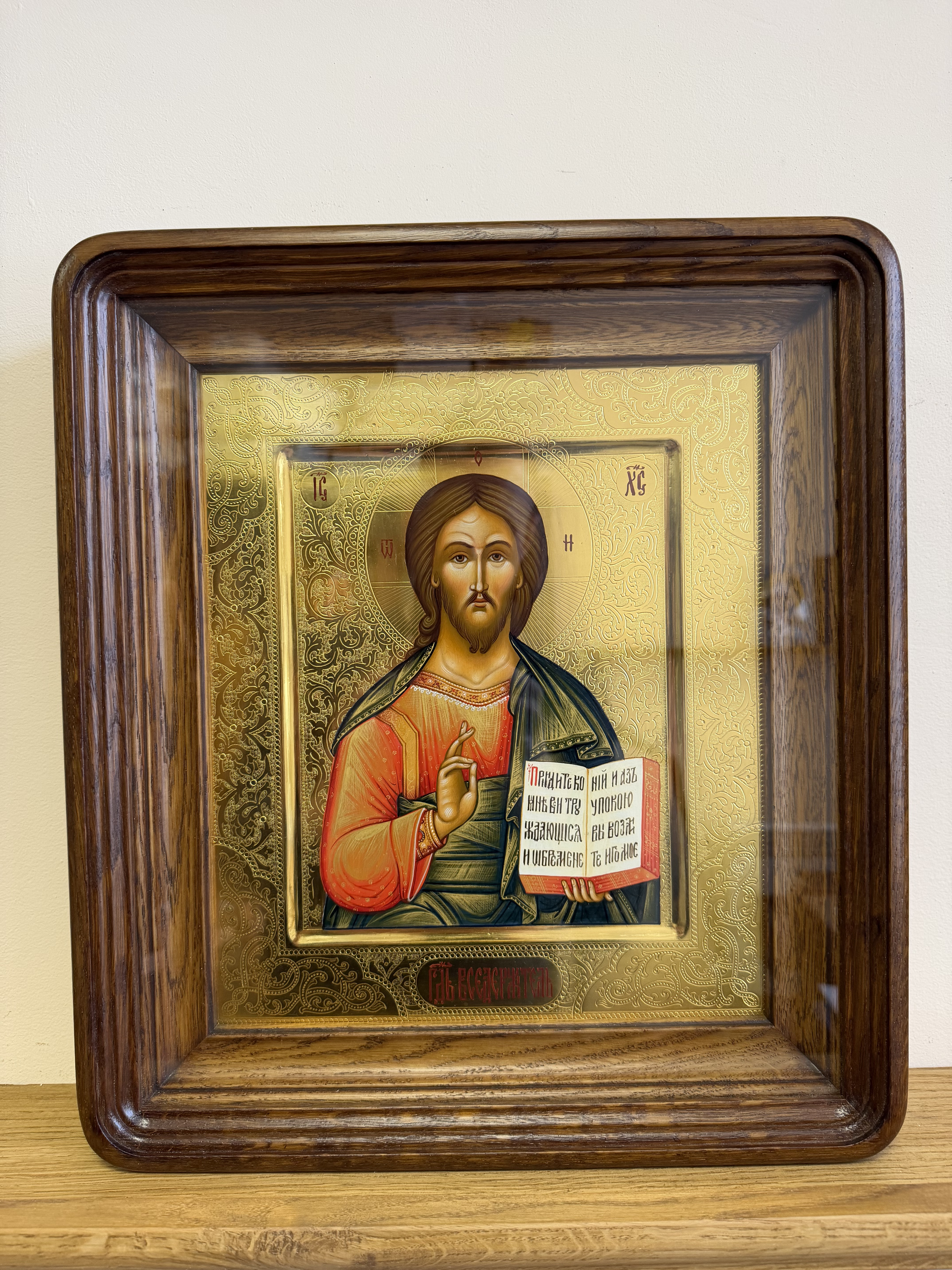 арт. 484, Господь Вседержитель