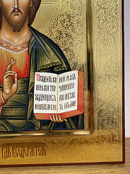 арт. 484, Господь Вседержитель